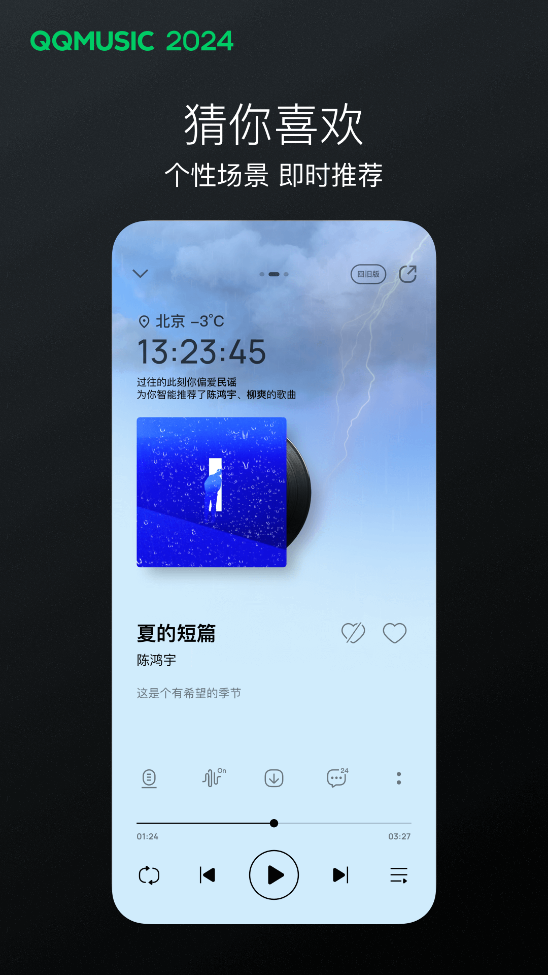 弥漫着花香的小巷截图