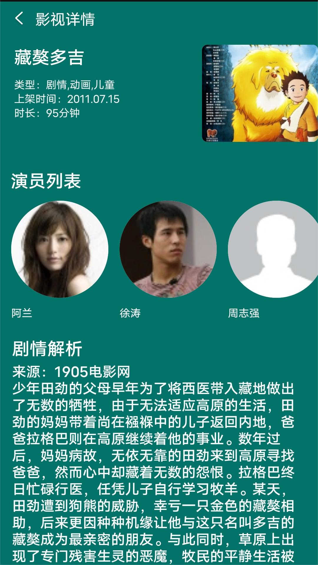 陶醉的芬香游戏攻略大全截图