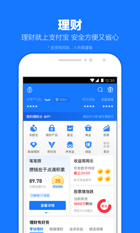 学校袜子没收截图