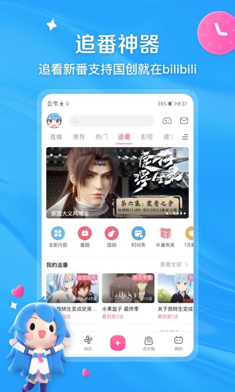 陶醉的芬香游戏攻略大全截图