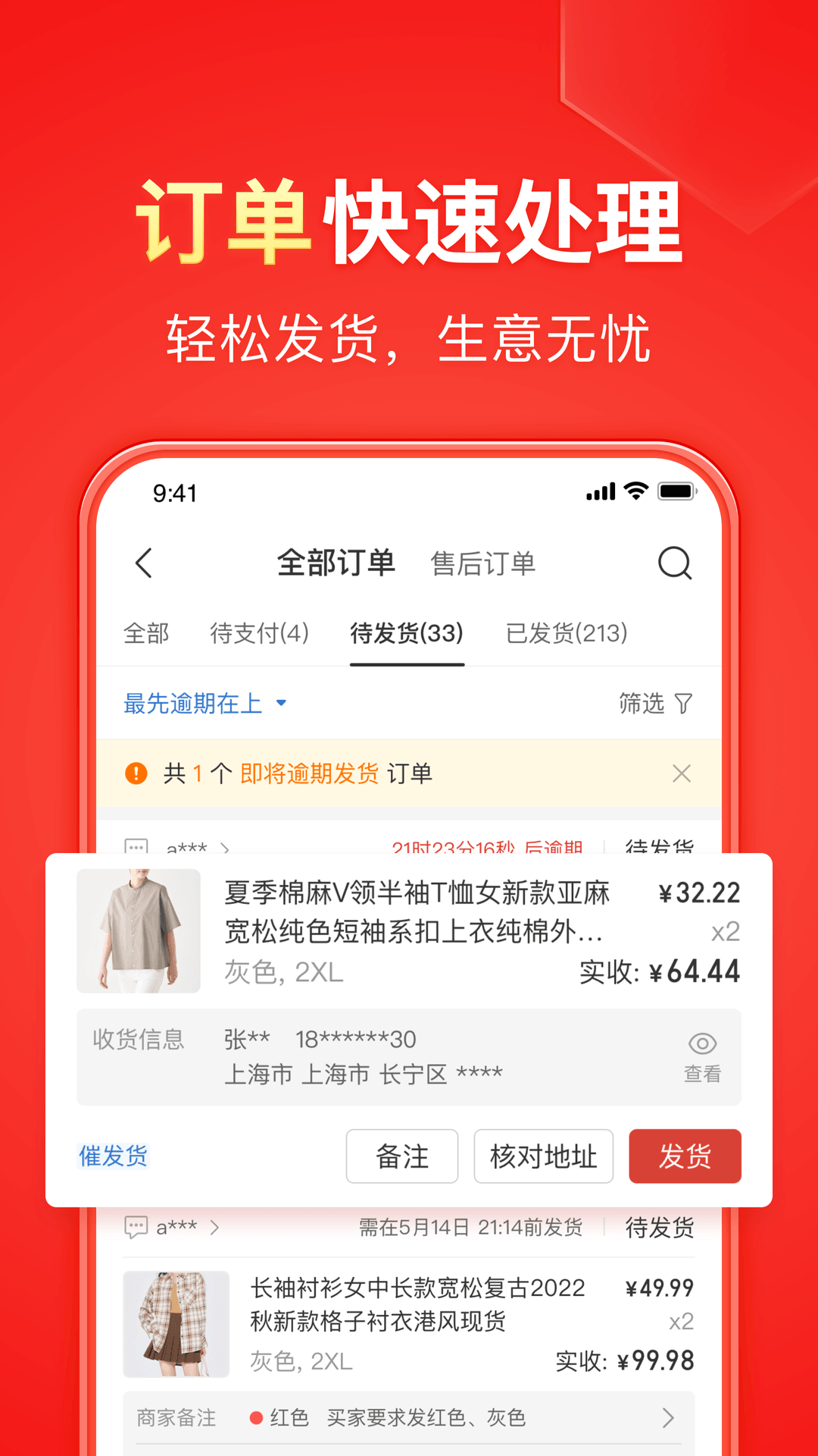 蛋神31集截图